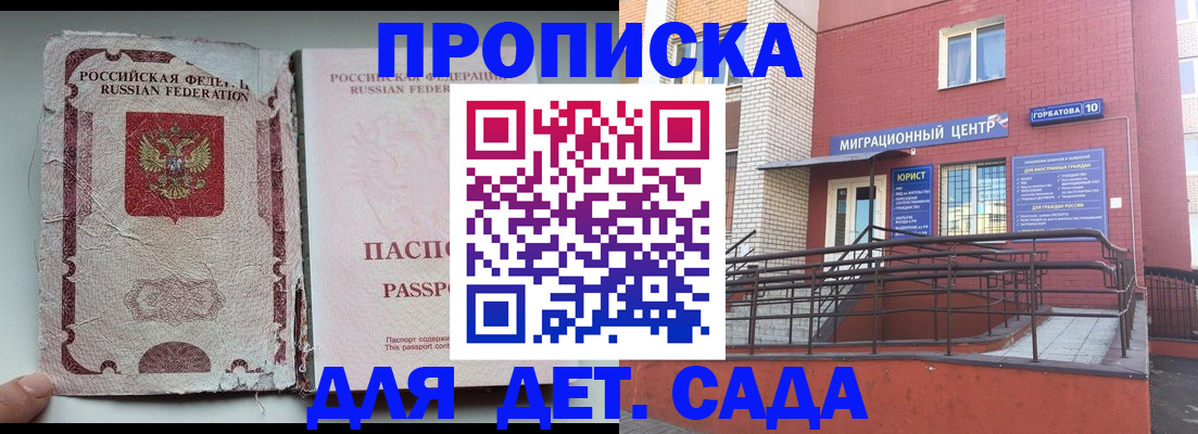 где прописаться в Кореновске