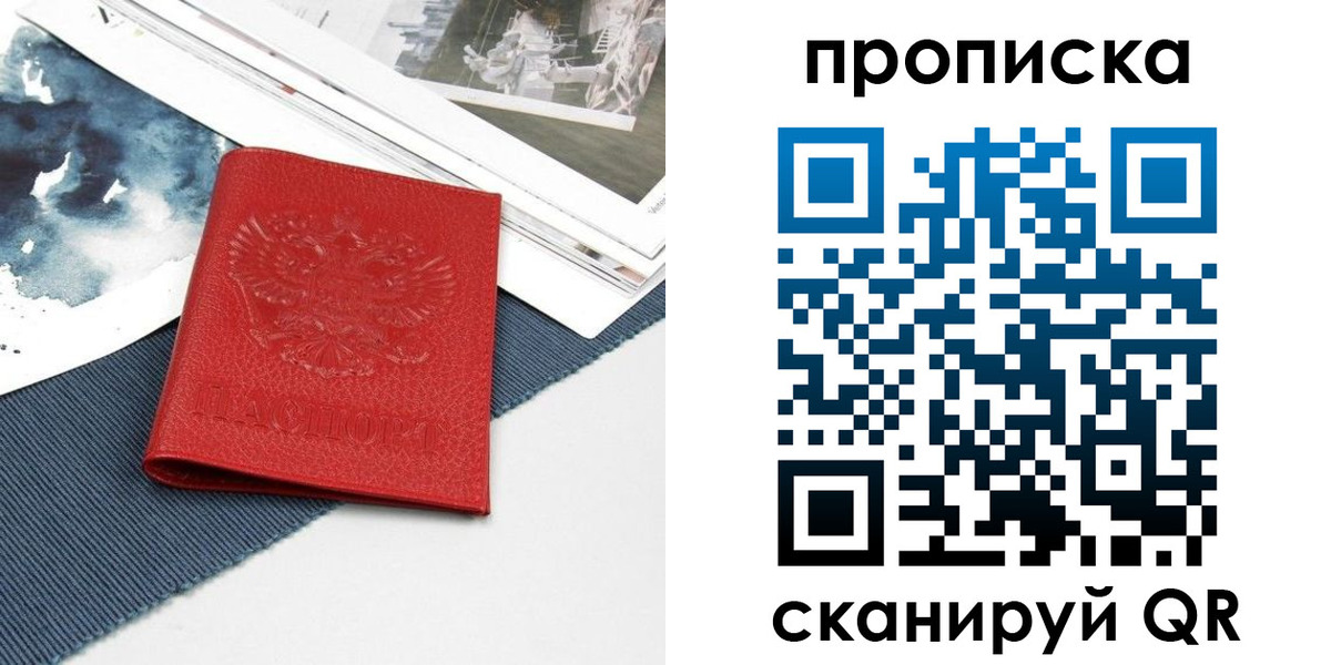 временная регистрация поиск в Кореновске
