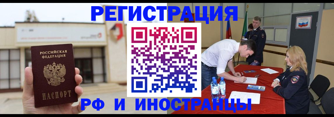 прописка гарантия в Кореновске