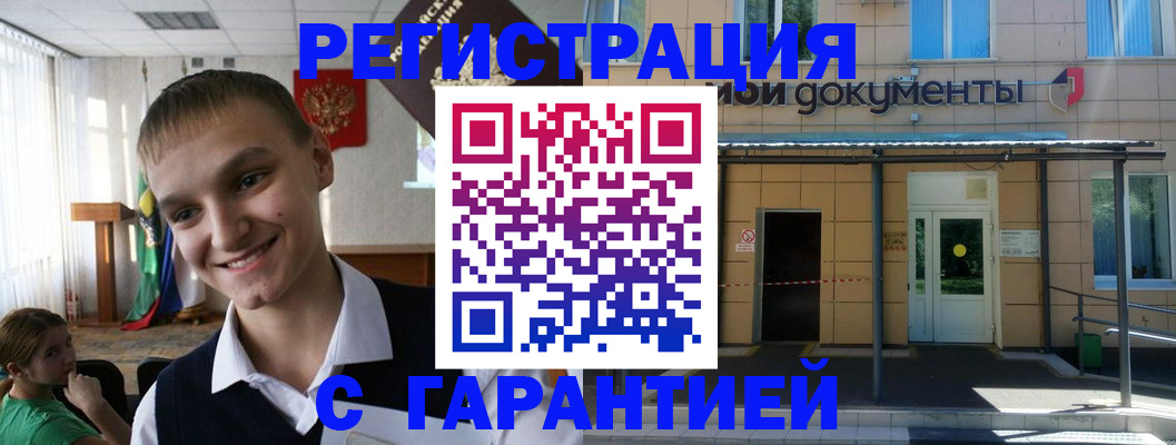 временная регистрация в квартире в Кореновске
