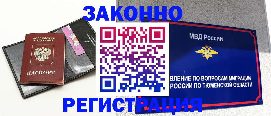 прописка гарантия в Кореновске