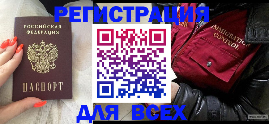 миграционный учет в Кореновске