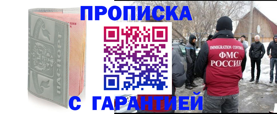 временная регистрация надежно в Кореновске