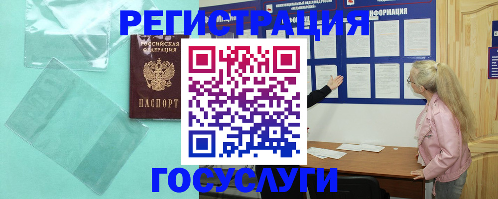 прописка для военкомата в Кореновске